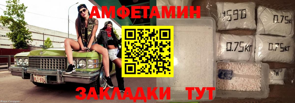 АМФЕТАМИН VHQ Саки