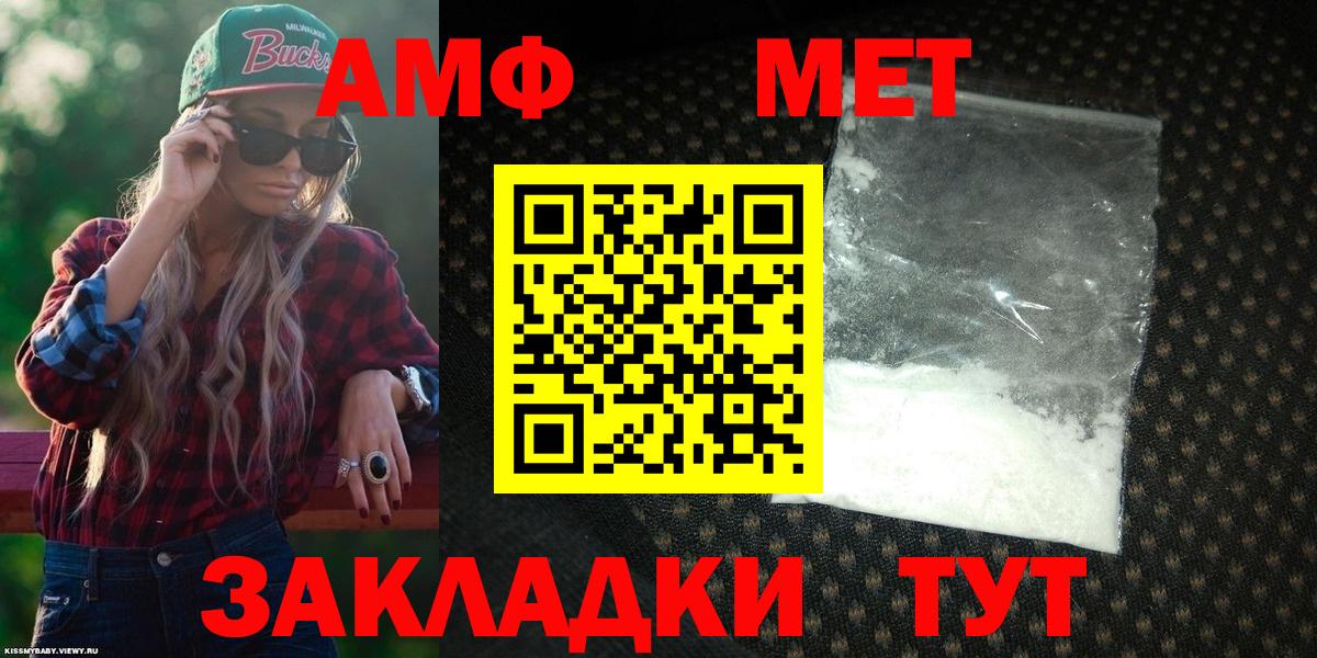 Amphetamine  АМФЕТАМИН Розовый  Вход с VPN  Саки  Amphetamine 