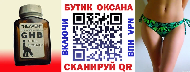Бутират BDO 33%  Саки 