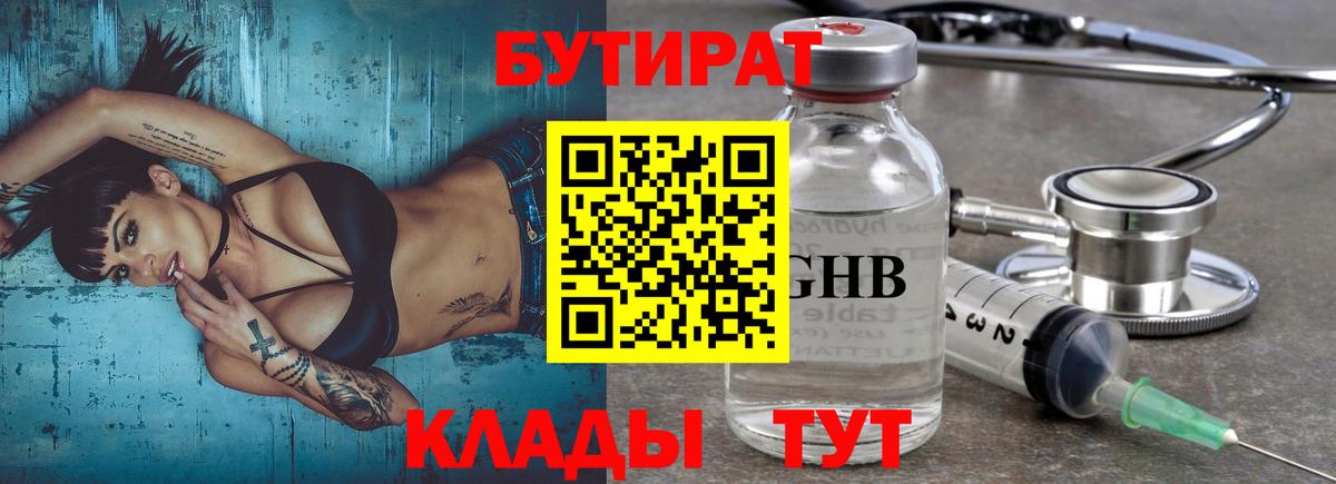 Бутират BDO 33% Саки