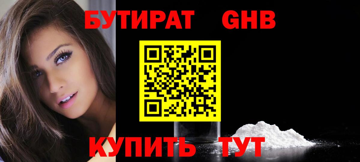 БУТИРАТ оксана Саки