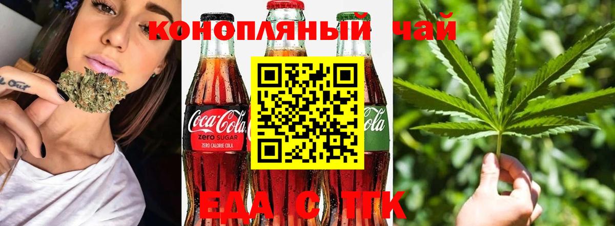 Печенье с ТГК марихуана  Саки 