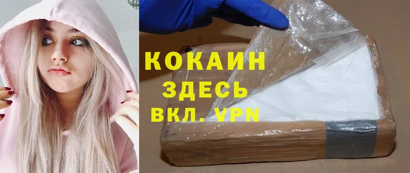 Cocaine 97% Саки