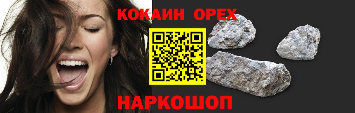 КОКАИН FishScale  купить наркотик  Саки 