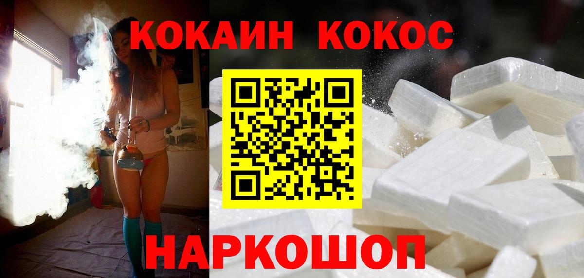 Cocaine 98%  Вход с VPN  наркота  Саки 