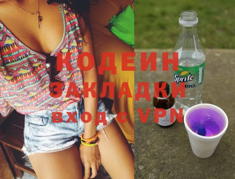 Кодеиновый сироп Lean Purple Drank  omg сайт  сайты даркнета состав  купить наркоту  Саки 