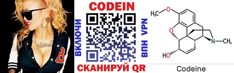 Кодеиновый сироп Lean Purple Drank  как найти   мега зеркало  Саки 