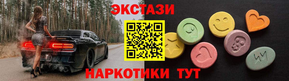 Саки  Ecstasy Philipp Plein  ЭКСТАЗИ  Вход с VPN  Экстази 280мг 