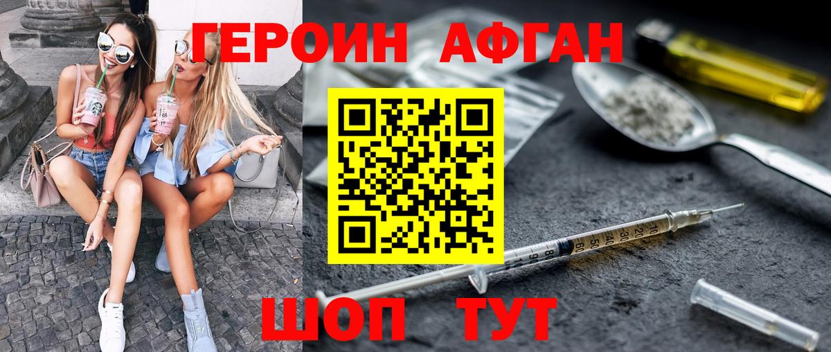 Героин гречка  Вход с VPN  Саки 