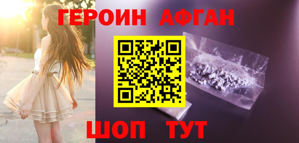 Героин  Саки  Героин гречка 