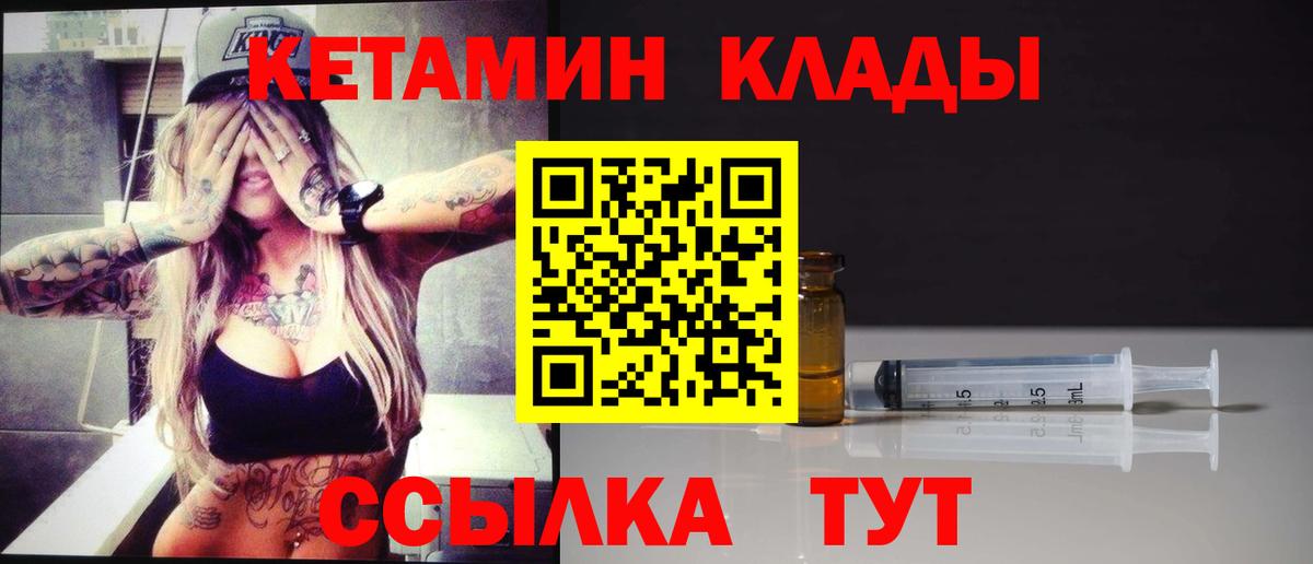 Кетамин ketamine  MEGA онион  Саки  Вход с VPN  КЕТАМИН ketamine 
