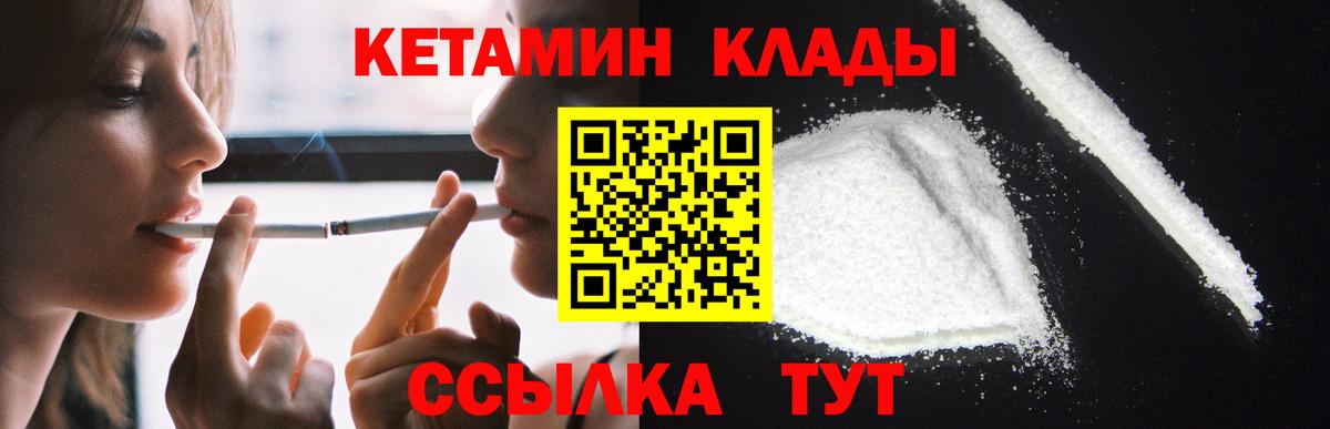 Кетамин ketamine Саки