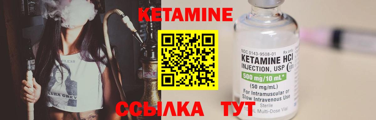 Кетамин ketamine Саки