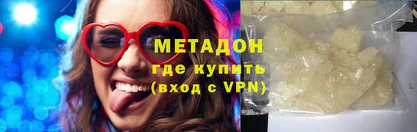 мяу мяу кристалл Ахтубинск