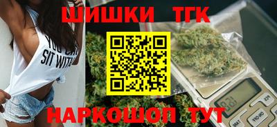 каннабис Бийск