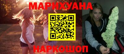 каннабис Бийск