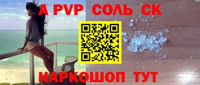 сатива Краснокаменск