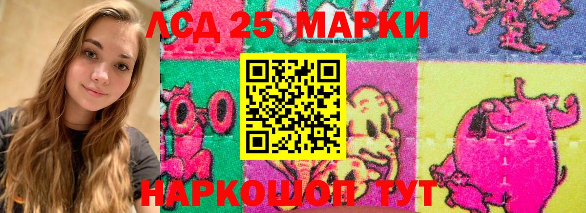 Лсд 25 экстази ecstasy  ЛСД экстази ecstasy  Саки  Вход с VPN 