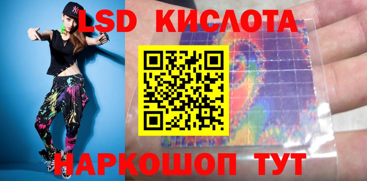 ЛСД экстази ecstasy Саки