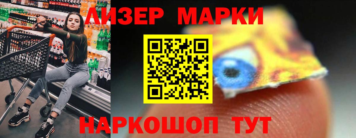 ЛСД экстази кислота Саки