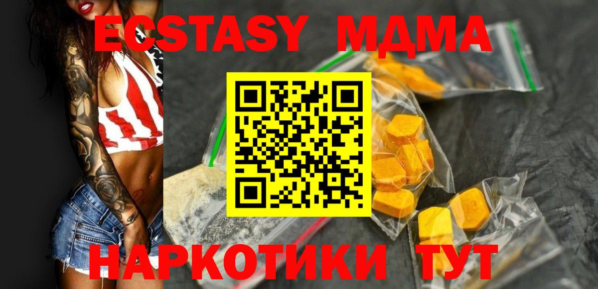 MDMA кристаллы  Саки  МДМА  МДМА Molly 