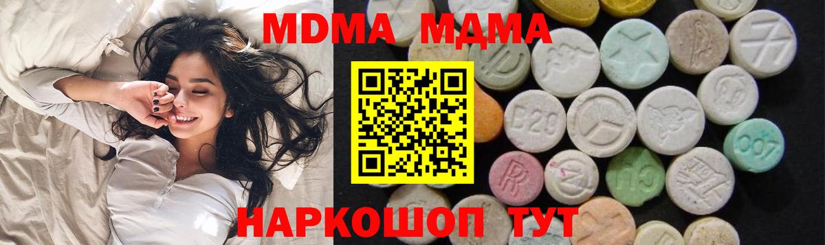 Саки  МДМА Molly  Вход с VPN  МДМА Molly 