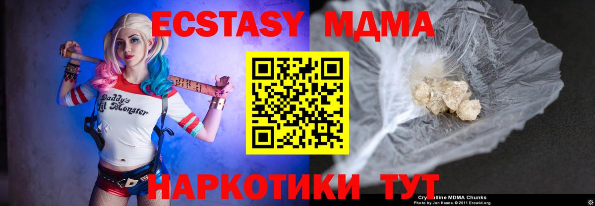 МДМА crystal Саки