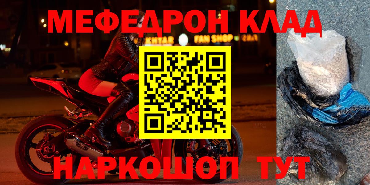 Мефедрон  Вход с VPN  Саки  МЯУ-МЯУ mephedrone  МЯУ-МЯУ 4 MMC 