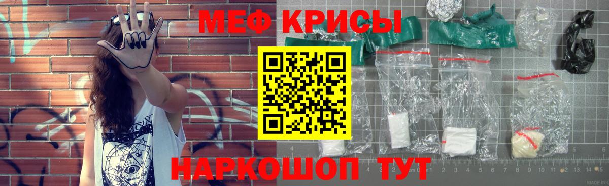 МЯУ-МЯУ кристаллы  МЕФ  Саки  Мефедрон 4 MMC 