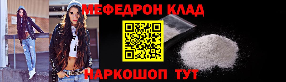 Меф мука Саки