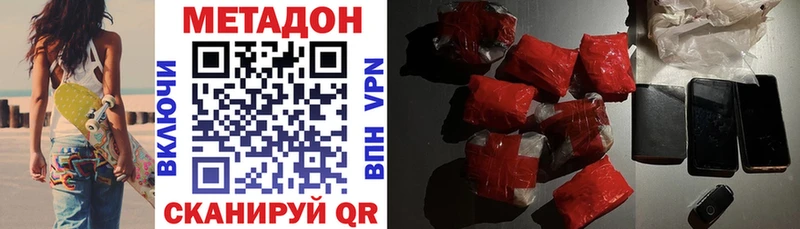 купить наркотик  Саки  МЕТАДОН VHQ 