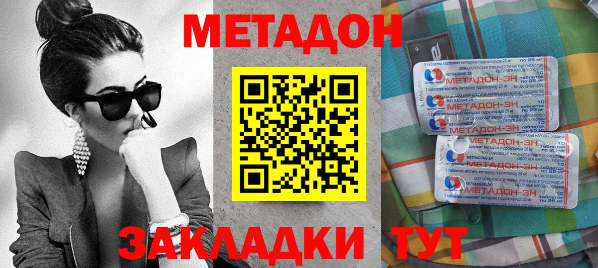 Метадон мёд  Саки  ссылка на мегу зеркало  МЕТАДОН белоснежный 