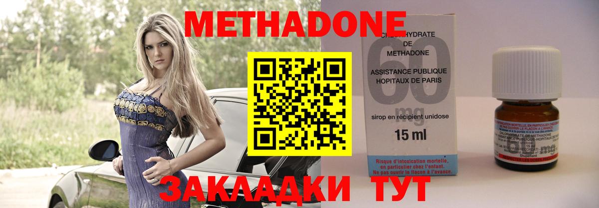 МЕТАДОН мёд  Метадон мёд  Саки  Вход с VPN 