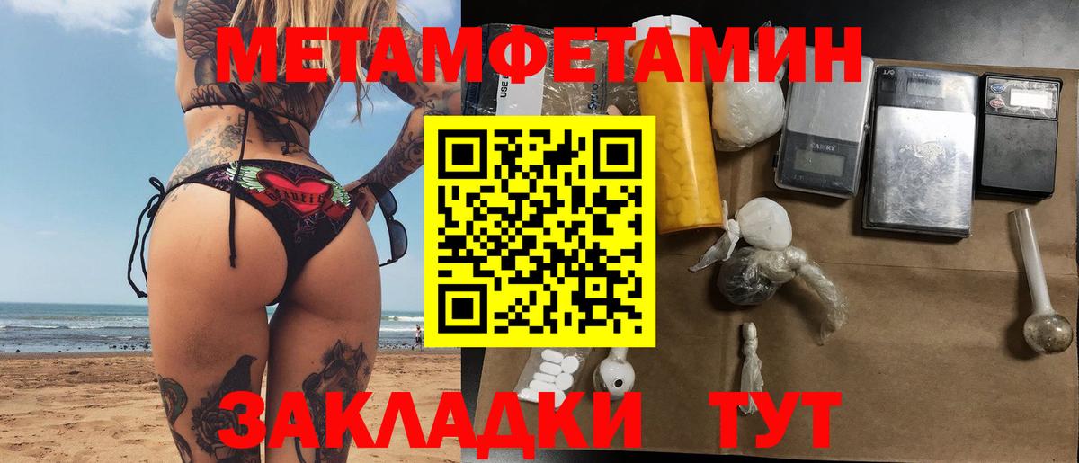 МЕТАМФЕТАМИН Декстрометамфетамин 99.9% Саки