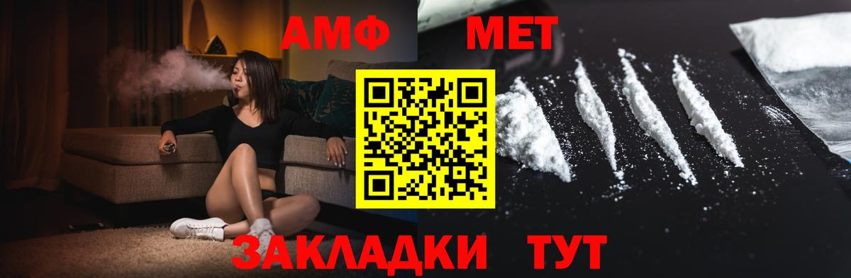 Метамфетамин Декстрометамфетамин 99.9%  Метамфетамин Декстрометамфетамин 99.9%  Вход с VPN  Метамфетамин  Саки 