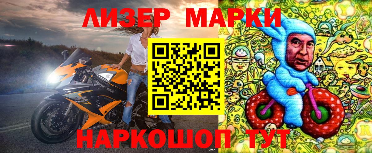 Наркотические марки 1,5мг  Вход с VPN  Саки 