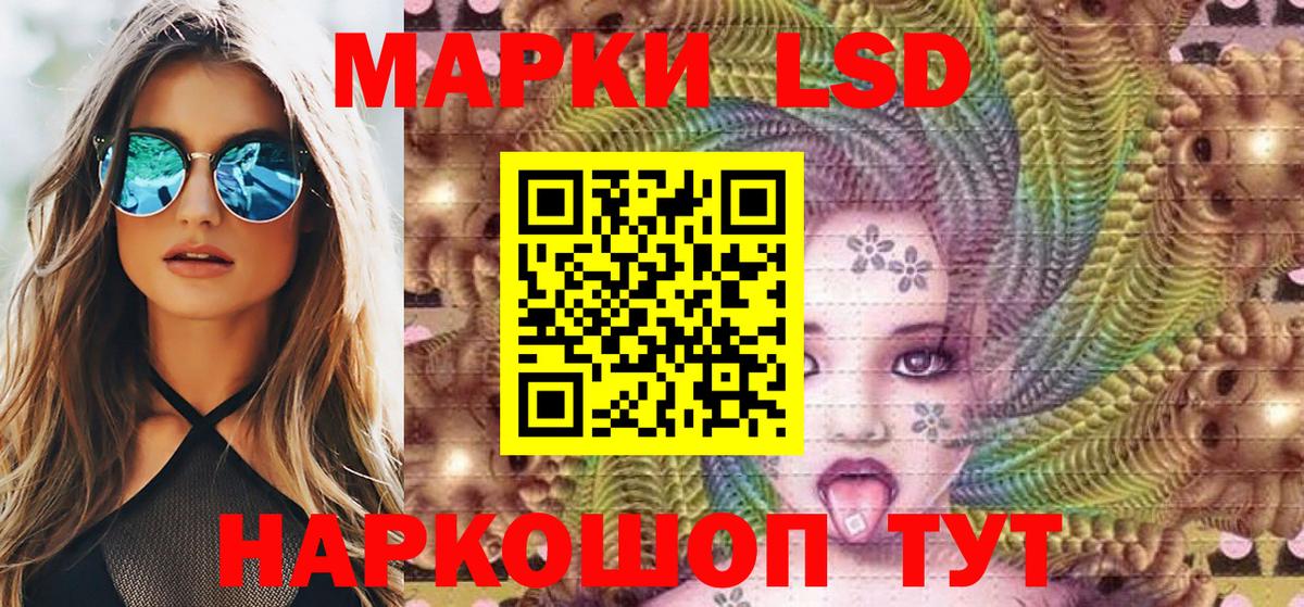 Марки 25I-NBOMe 1,5мг Саки