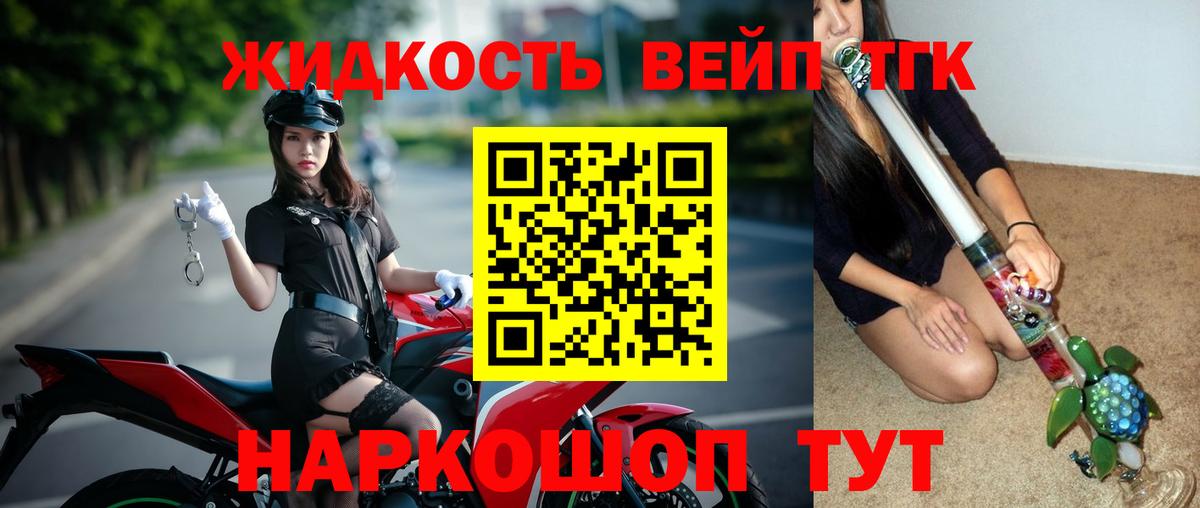 Дистиллят ТГК THC oil Саки